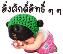 แป้งร่ำ.. รูปที่ 14