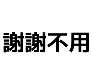 843581863