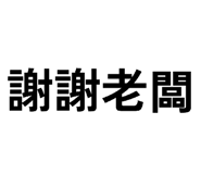 843581880