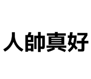 843581887