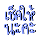 843593282