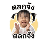 843599388