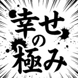 843602302