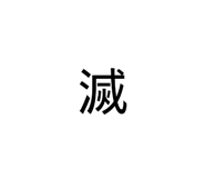 843603526