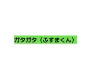 843608173