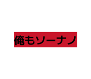 843608179