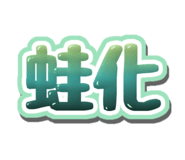 843611566