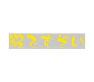 843635182