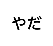 843661330