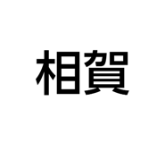 843661335