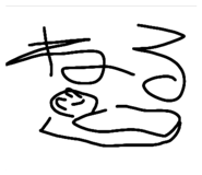 843661388