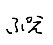 843661788