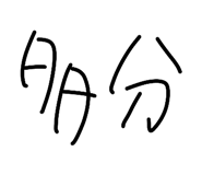 843663132