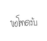 843684105