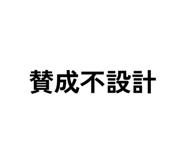 843688363