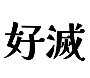 843691596