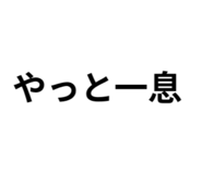 843720884