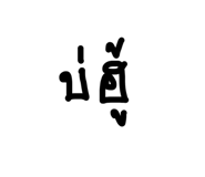 843736342