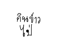 843736344