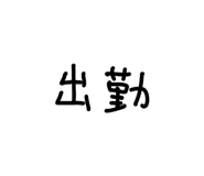 843745649