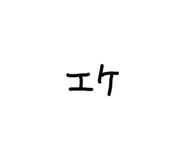 843745659