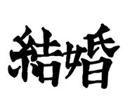 843745674