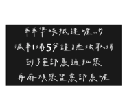 843752297