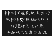 843752301