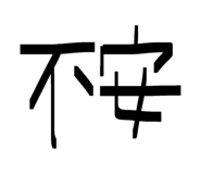 843754742
