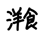 843764431