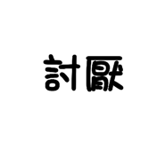 843770270