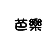 843770280