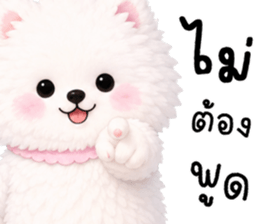ป๊อปปี้ หมาน้อยน่ารัก 100% รูปที่ 32