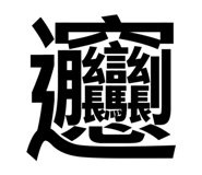 843792985