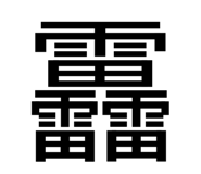 843792989