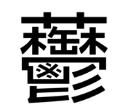 843792992