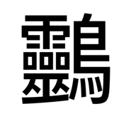 843792993