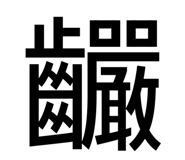 843792994