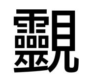 843793007