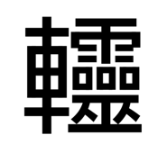 843793008
