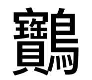 843793009