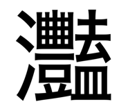 843793010