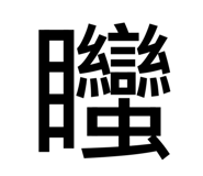 843793011