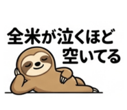 843808746
