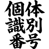 843817706