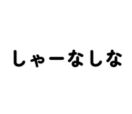 843823738