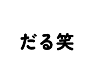 843823739