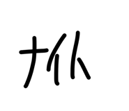 843823867