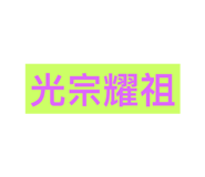 843836905