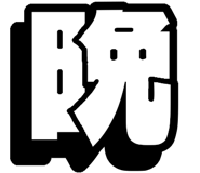843838603